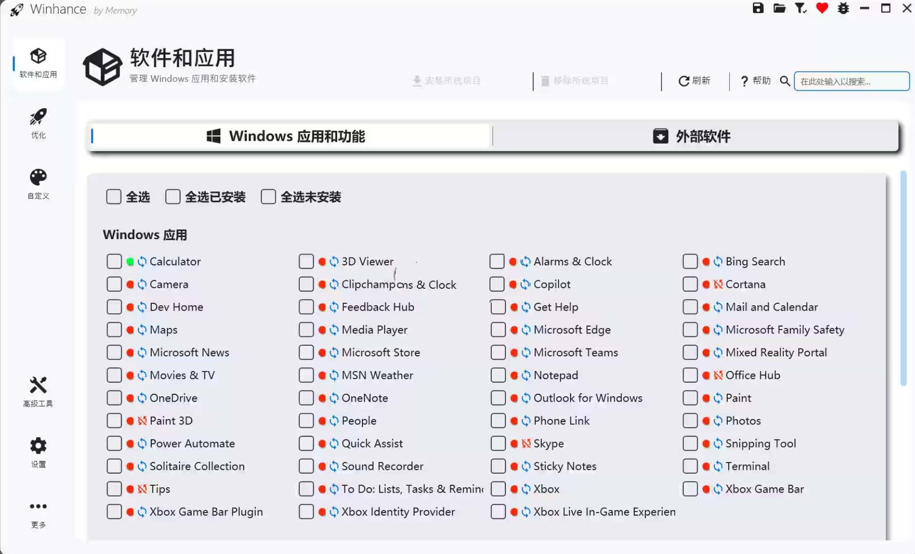 Winhance(Windows增强实用程序)v26.03.12-铁虎资源网