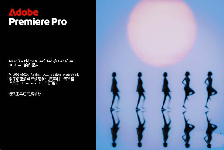 Adobe Premiere Pro 2026 v26.0.2.2视频剪辑破解版