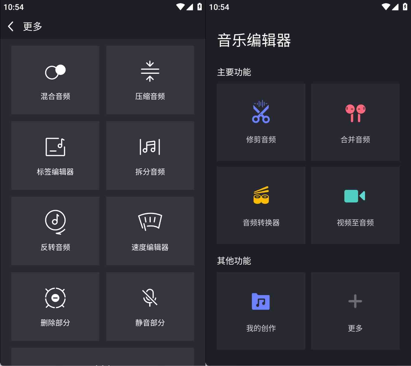 安卓音乐编辑器音频编辑v7.3.9解锁内购版-铁虎资源网