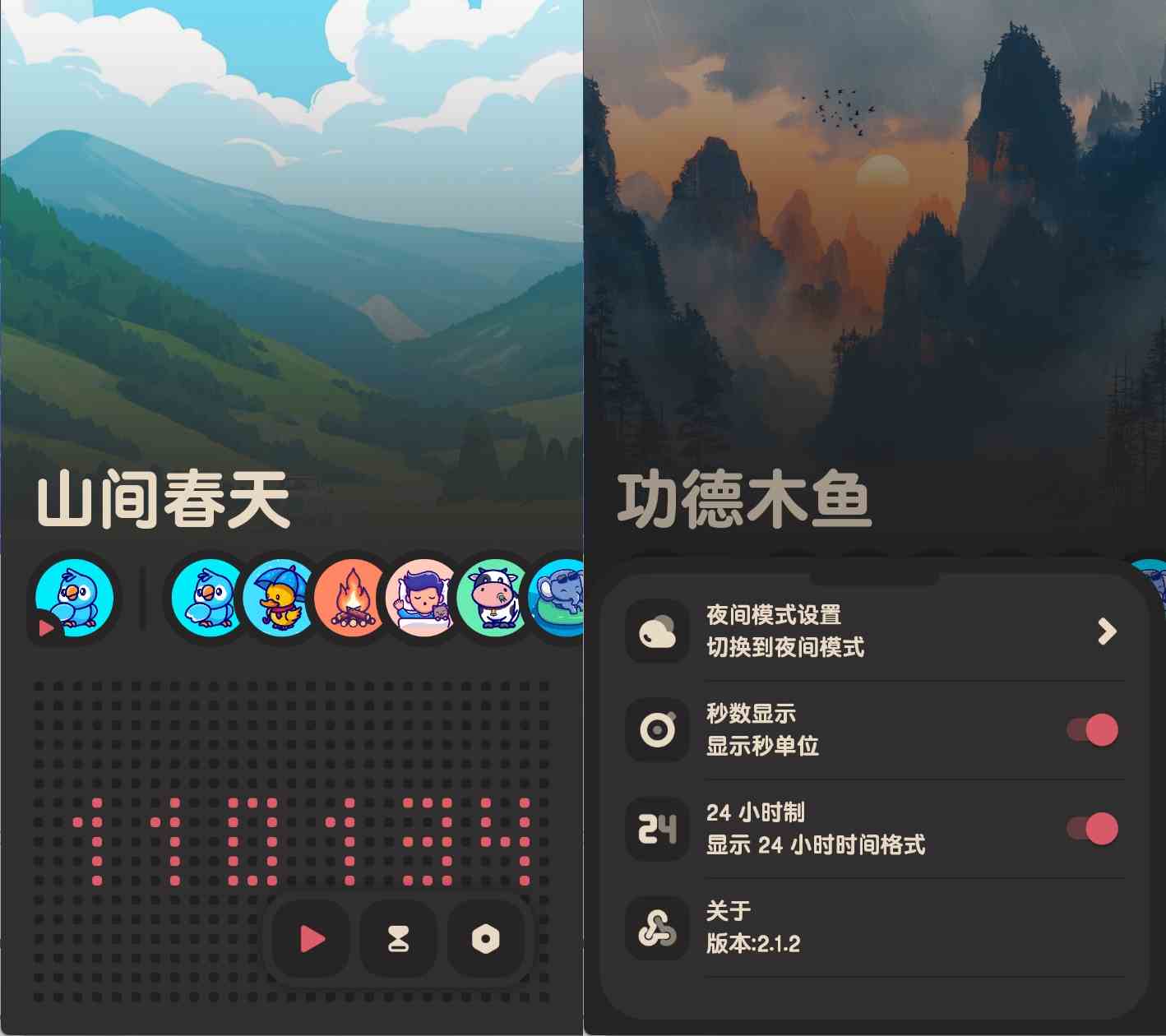 安卓喵窝FM v2.1.2解锁内购版-白噪声50+-铁虎资源网