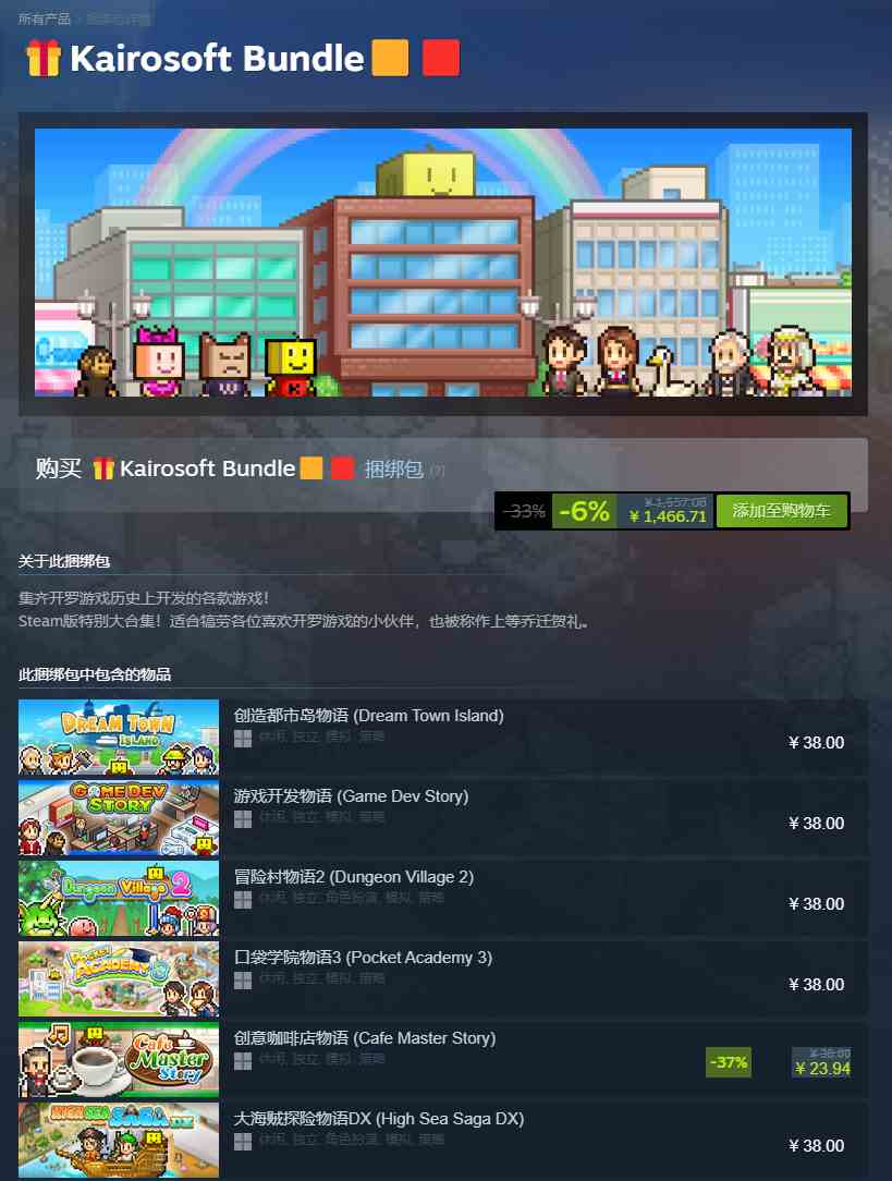 开罗游戏大合集62款/KAIROSOFT COLLECTION GAMES-铁虎资源网