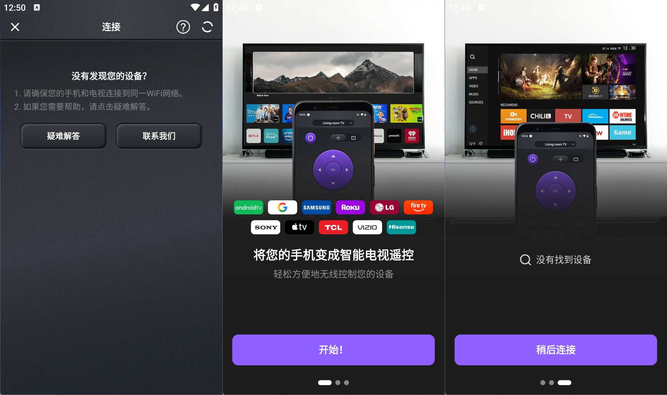 电视遥控器v2.4.7解锁内购遥控所有智能电视-铁虎资源网