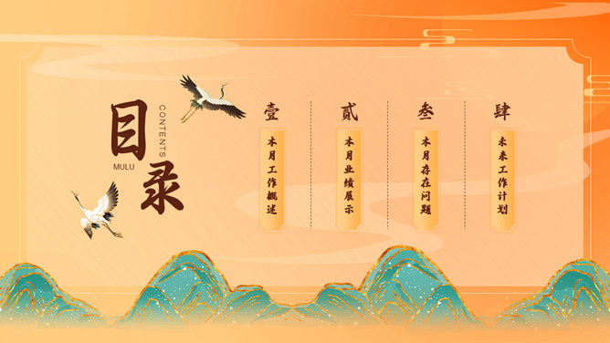 敦煌仙女飞天国潮风PPT模板