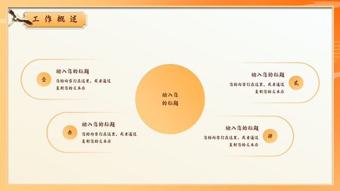 敦煌仙女飞天国潮风PPT模板