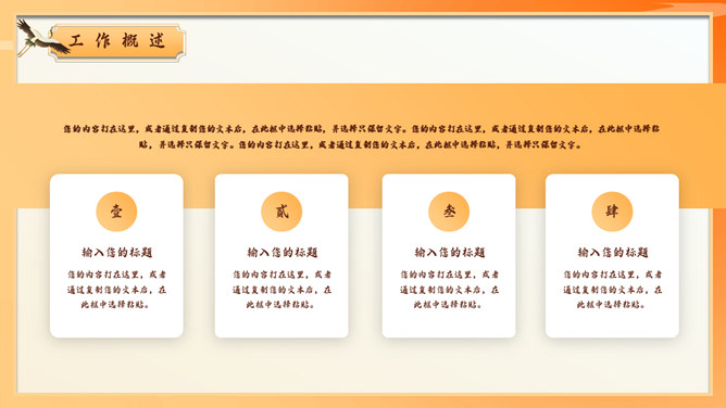 敦煌仙女飞天国潮风PPT模板