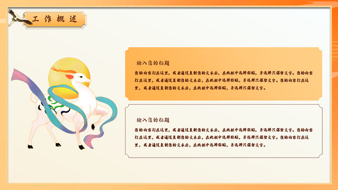 敦煌仙女飞天国潮风PPT模板