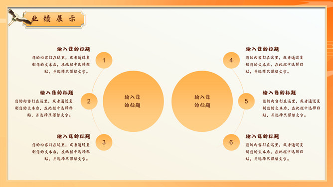 敦煌仙女飞天国潮风PPT模板