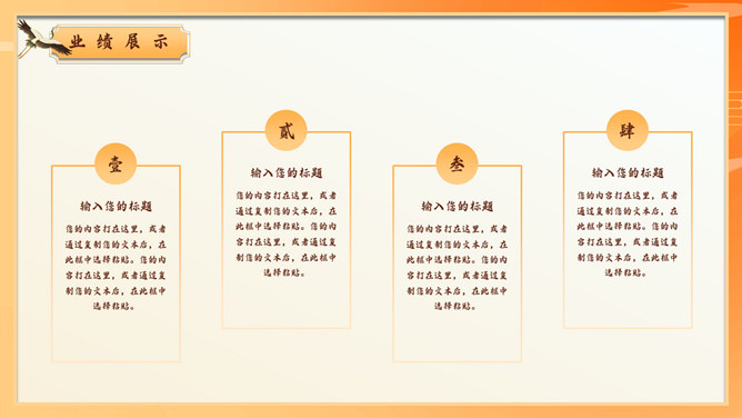 敦煌仙女飞天国潮风PPT模板