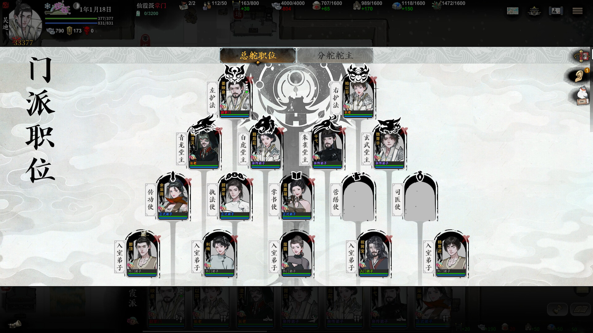 龙胤立志传/LongYinLiZhiZhuan江湖武侠游戏-铁虎资源网