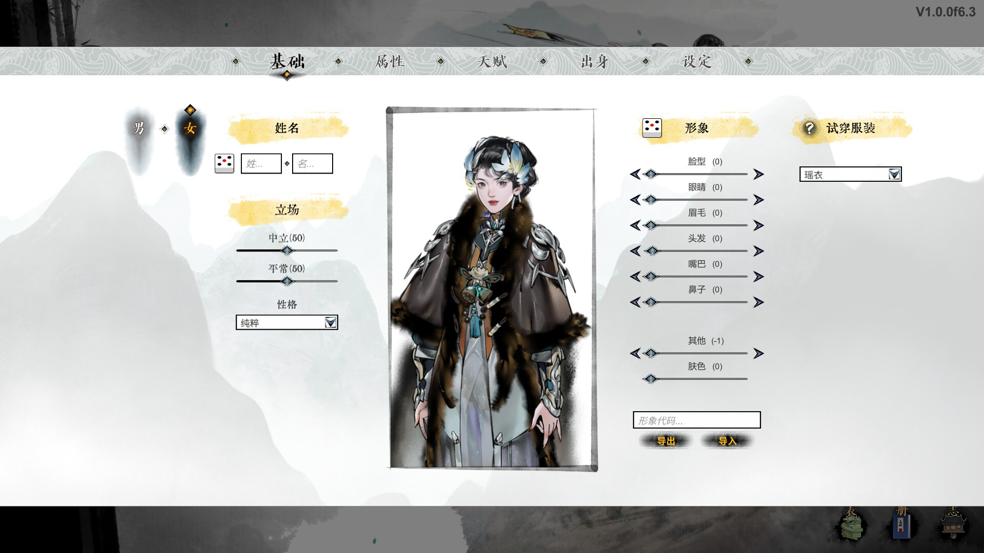 龙胤立志传/LongYinLiZhiZhuan江湖武侠游戏