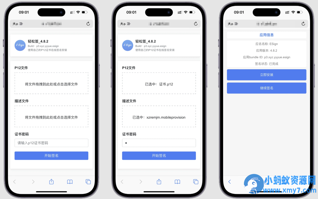 免费-指定IPA在线签名源码v1.0，无后台源码里面更换文件即可-铁虎资源网