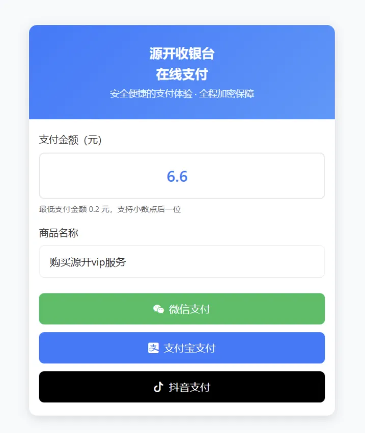 自适应聚合收款单页源码新增抖音支付-铁虎资源网