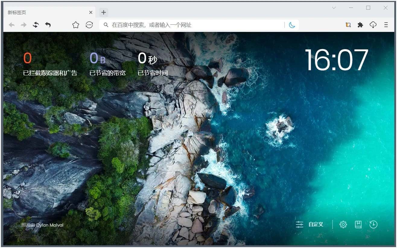 猫眼浏览器Chrome内核增强版v6.3.4便携版-铁虎资源网