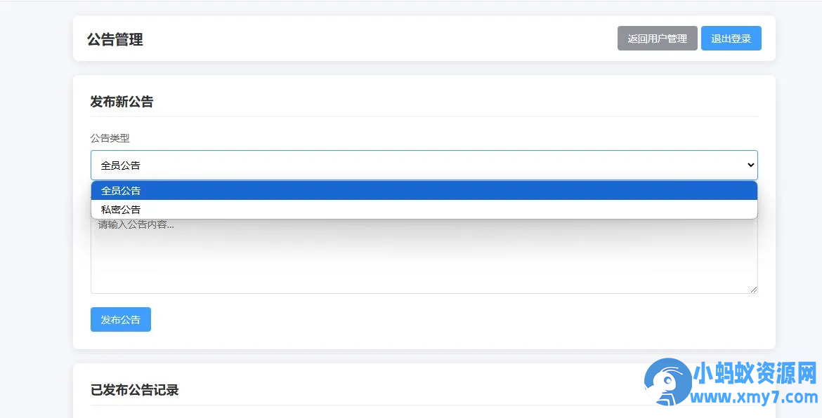 汽修单管理系统2.0PHP源码-铁虎资源网