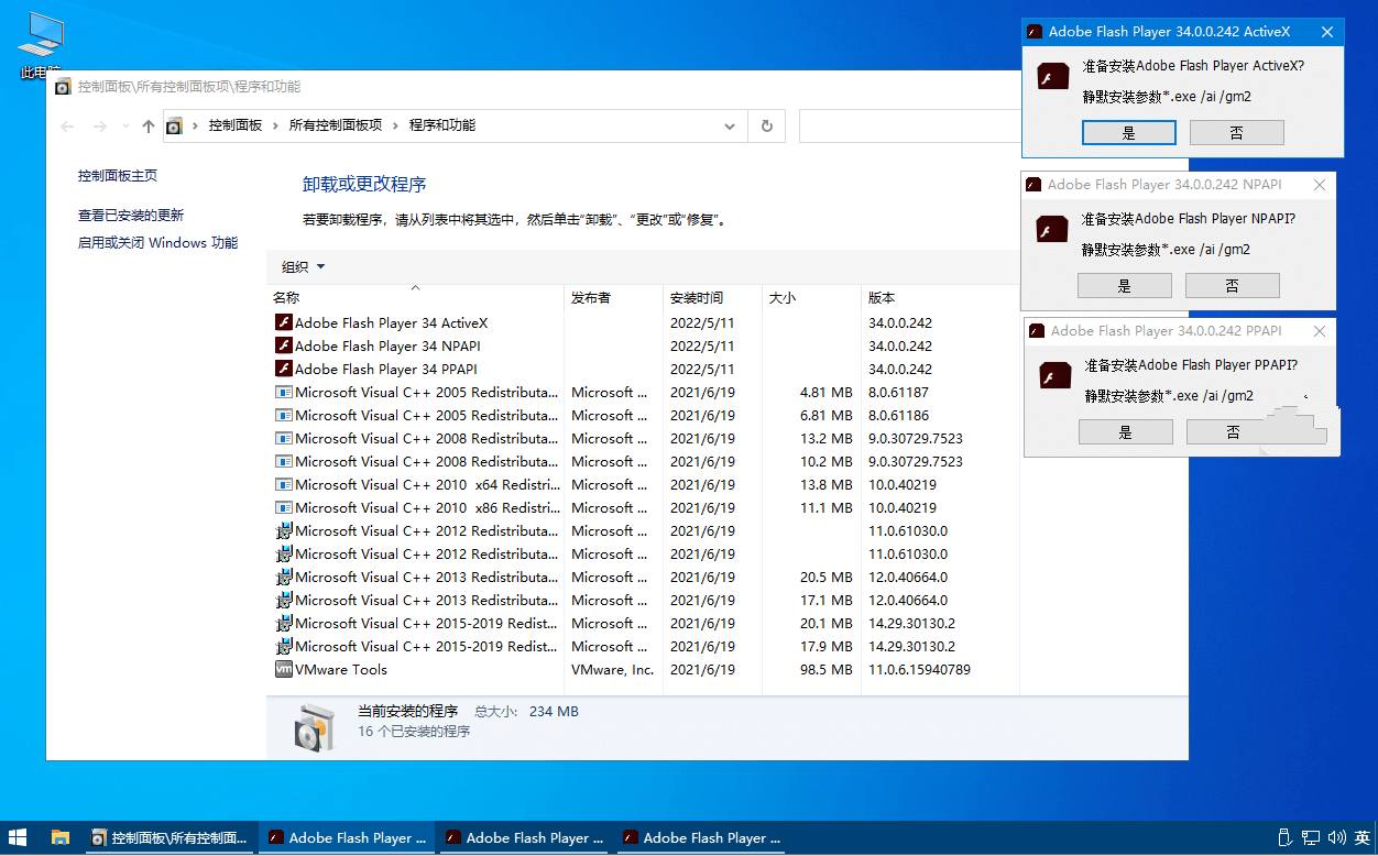 Flash Player(Flash插件) v34.0.0.376 纯净版-铁虎资源网