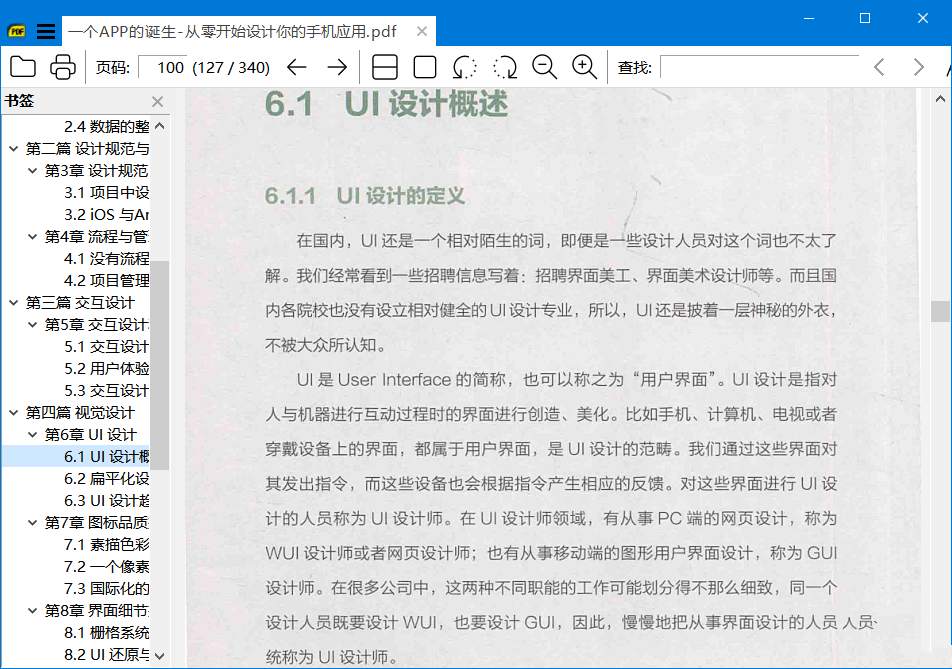 SumatraPDF(轻量级pdf阅读器)v3.6.0正式版-铁虎资源网