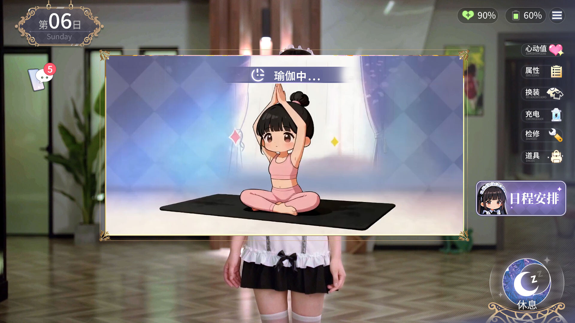 我的机器人女友/Robot Girlfriend模拟经营-铁虎资源网