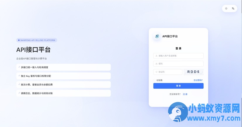 Java+Vue解析计费系统全面更新功能介绍