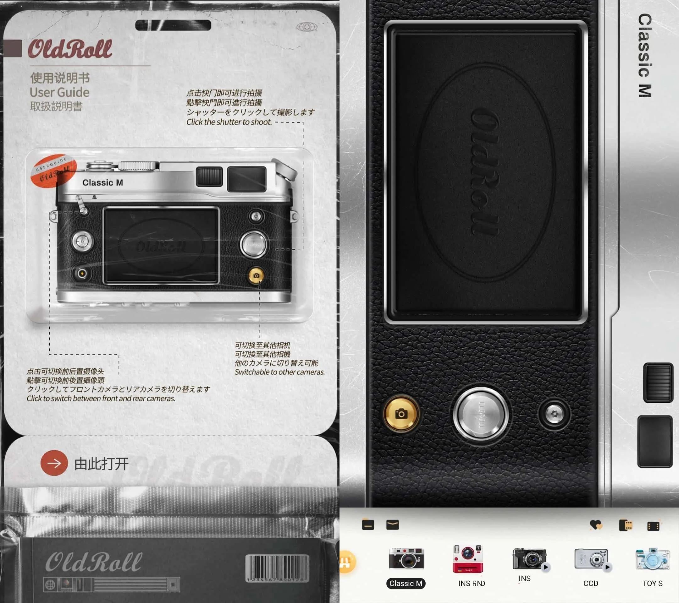 OldRoll复古胶片相机v7.2.0-CN/v6.4.2GP高级版-铁虎资源网