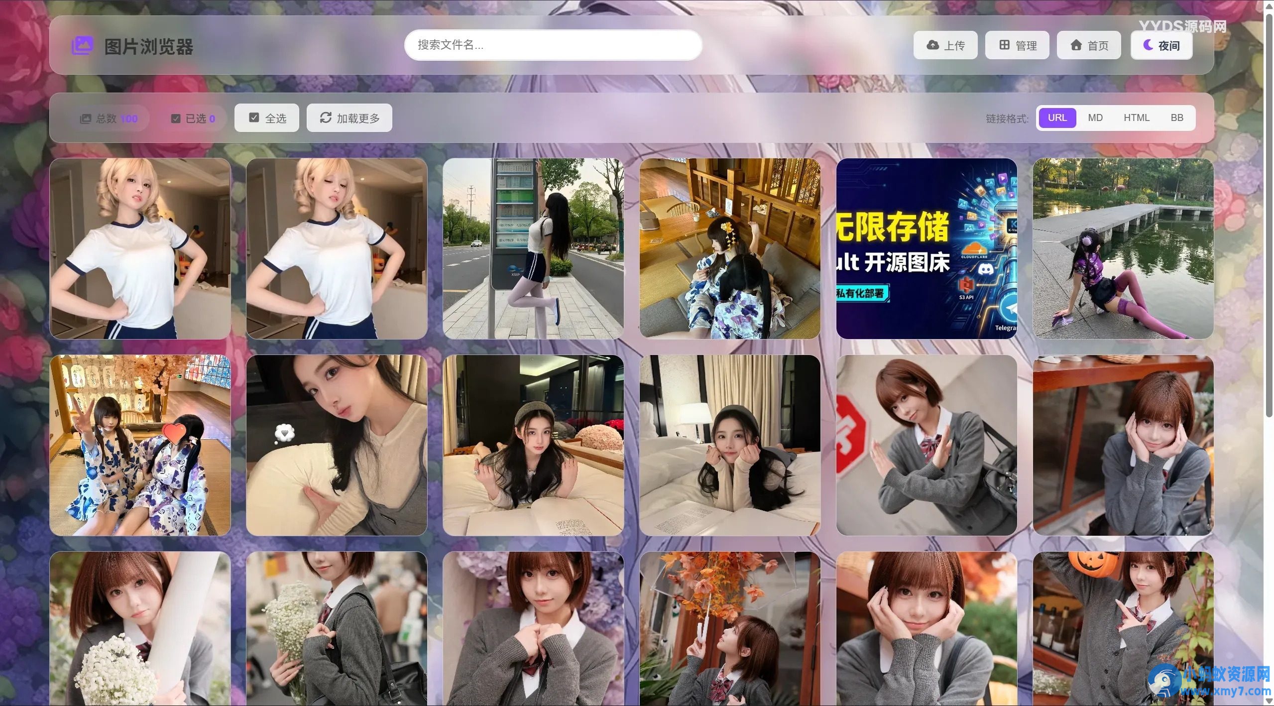 K-Vault聚合云盘系统源码支持API分片、访客上传