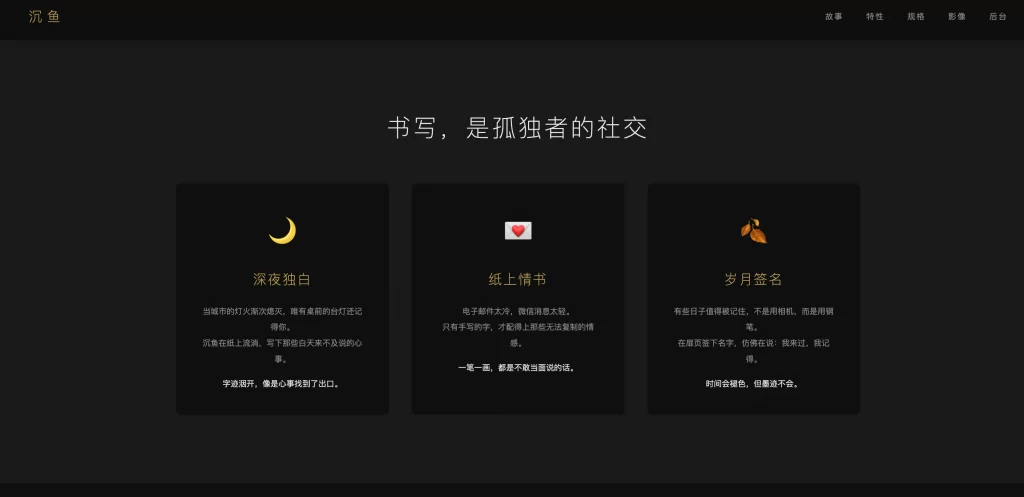 钢笔品牌展示页html源码-铁虎资源网