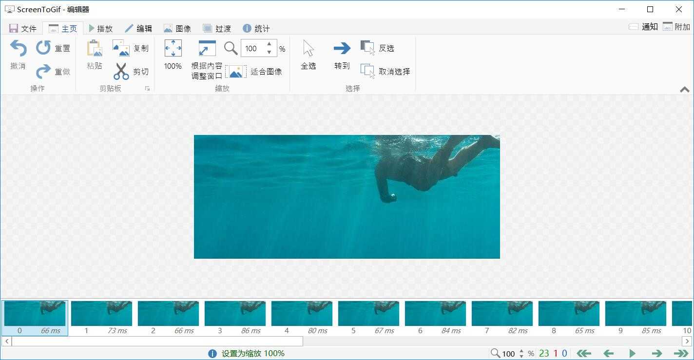 ScreenToGif(gif工具GIF录制软件) v2.43.0.0