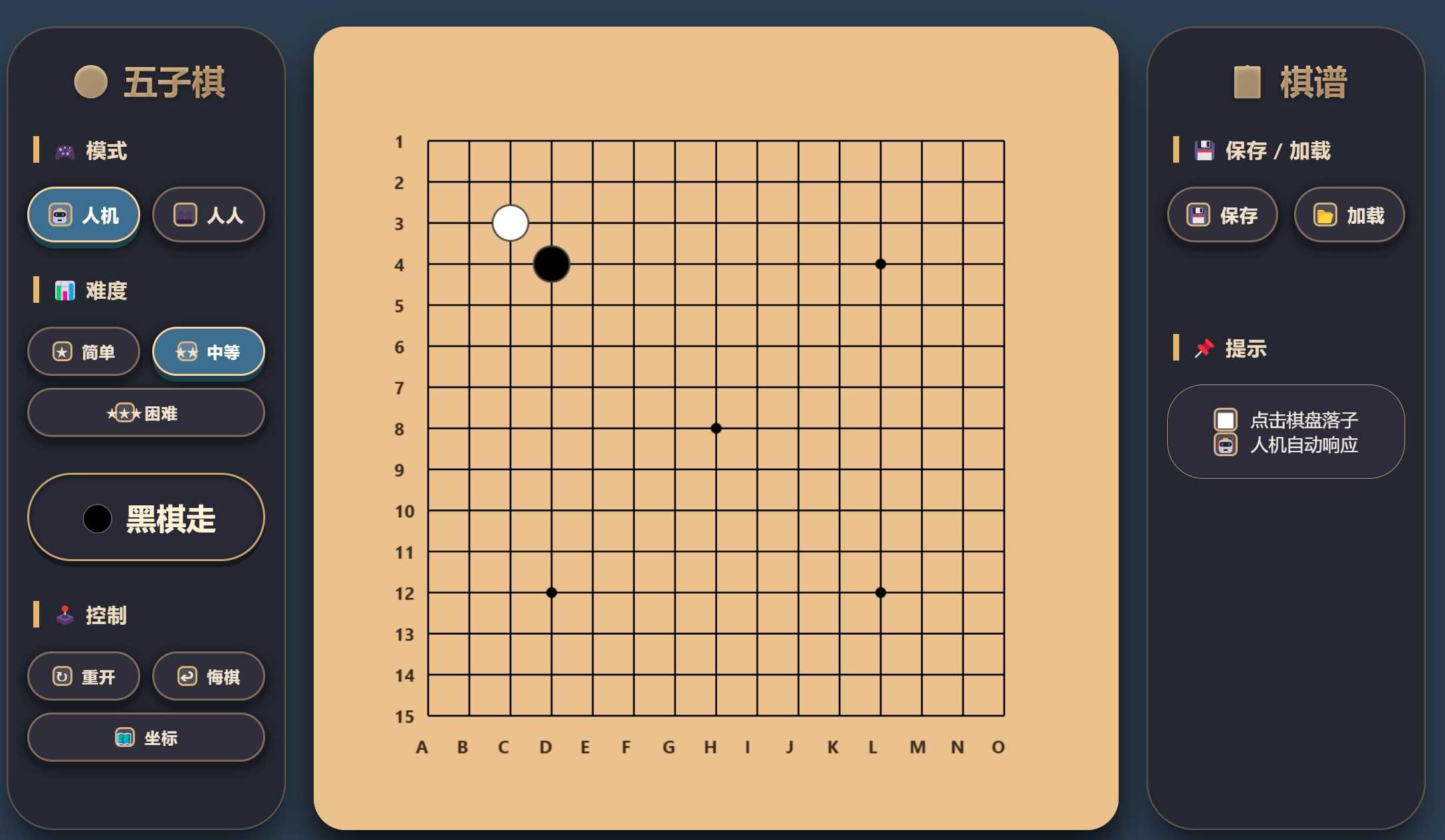 五子棋专业版v2.4源码+网页版打开就能玩-铁虎资源网