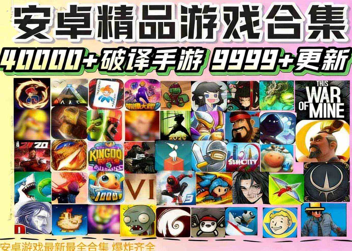 点击查看原图 安卓单机游戏合集400G steam全解锁版3000+