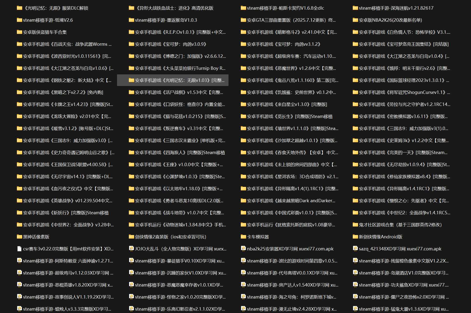 点击查看原图 安卓单机游戏合集400G steam全解锁版3000+