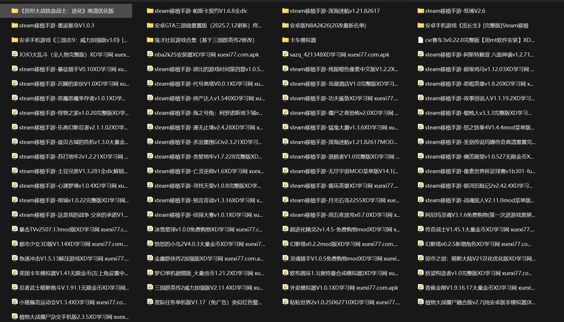 安卓单机游戏合集400G steam全解锁版3000+