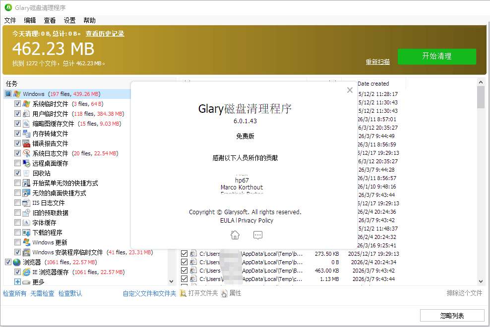 电脑磁盘清理工具 Glary Disk Cleaner v6.0.1.43-铁虎资源网