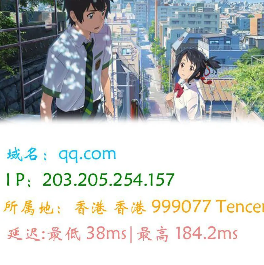 图片版Ping接口源码PHP源码-铁虎资源网