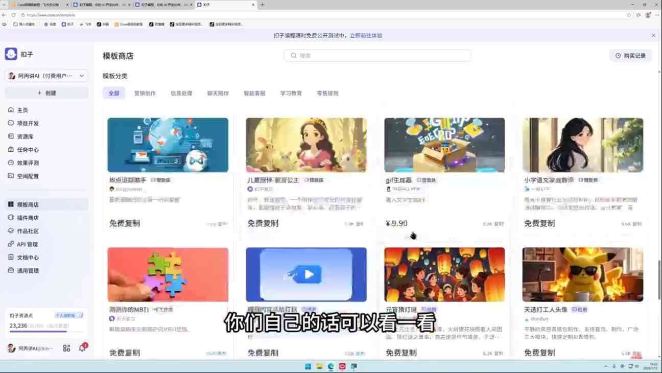 阿炳老师·2026Coze平台搭建智能体课程