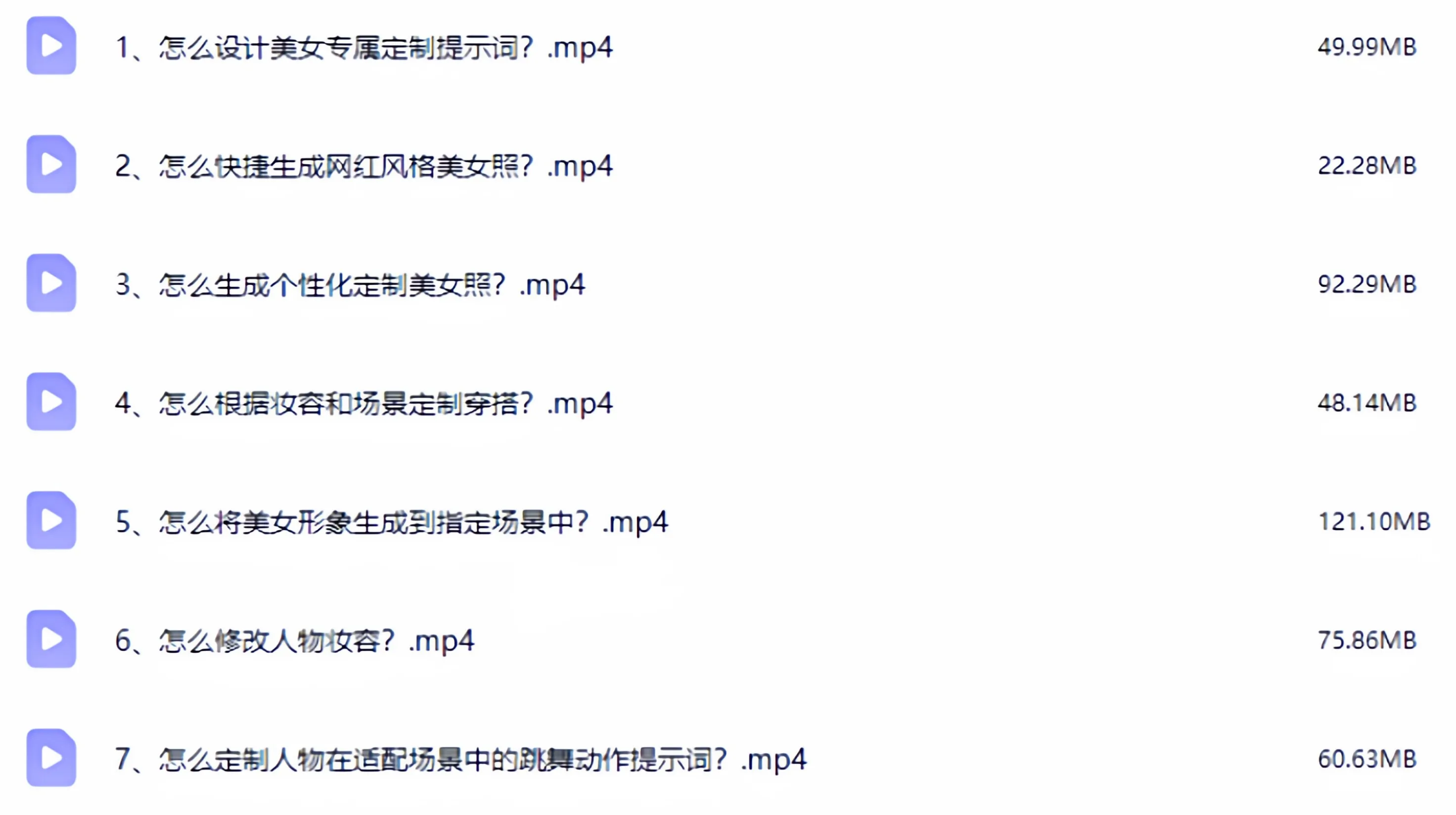 美女Ai绘图 Ai跳舞提示词（含全套教程）中文版Ai工具集合-铁虎资源网