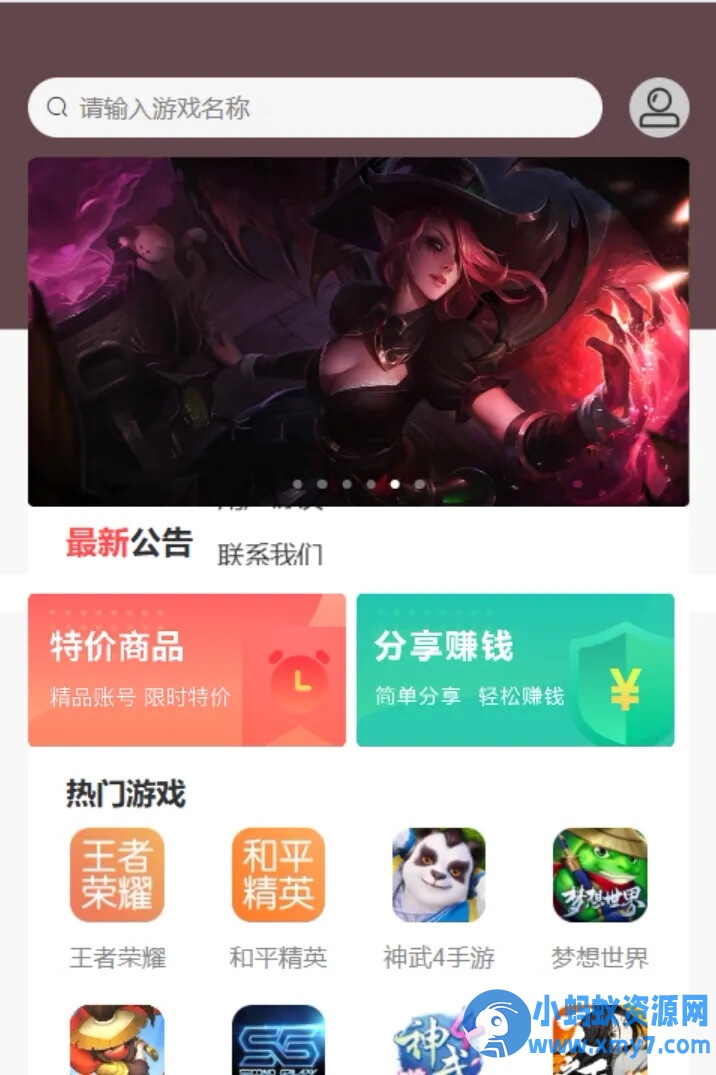 vue源代码租号系统，账号出租系统,账号出租平台源码-铁虎资源网
