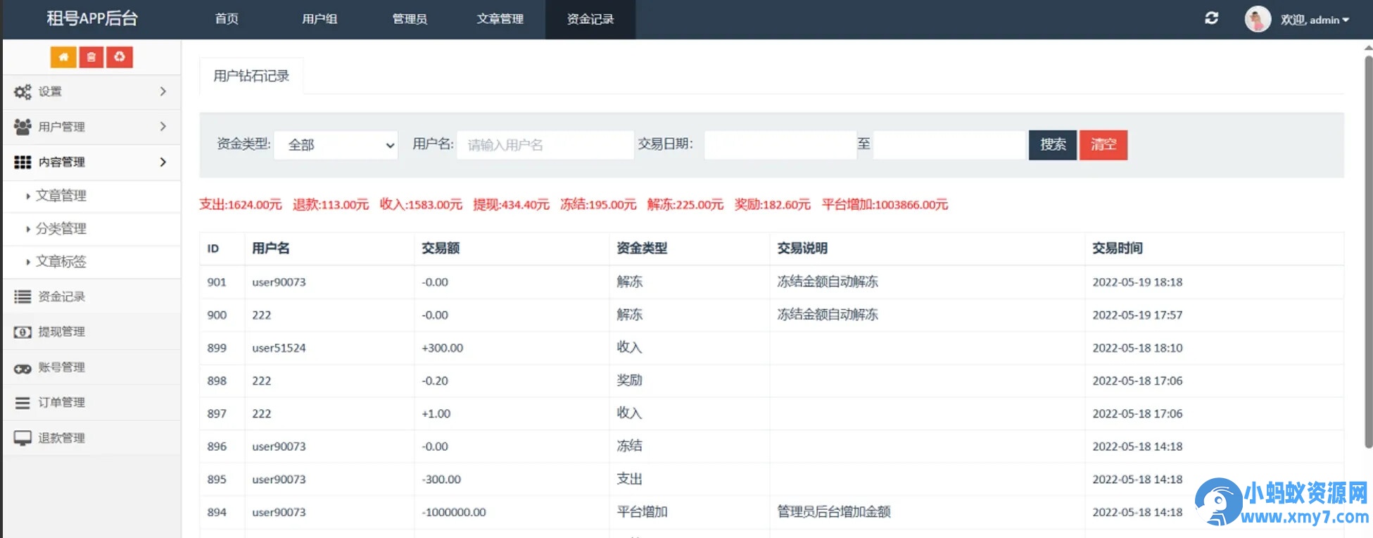vue源代码租号系统，账号出租系统,账号出租平台源码