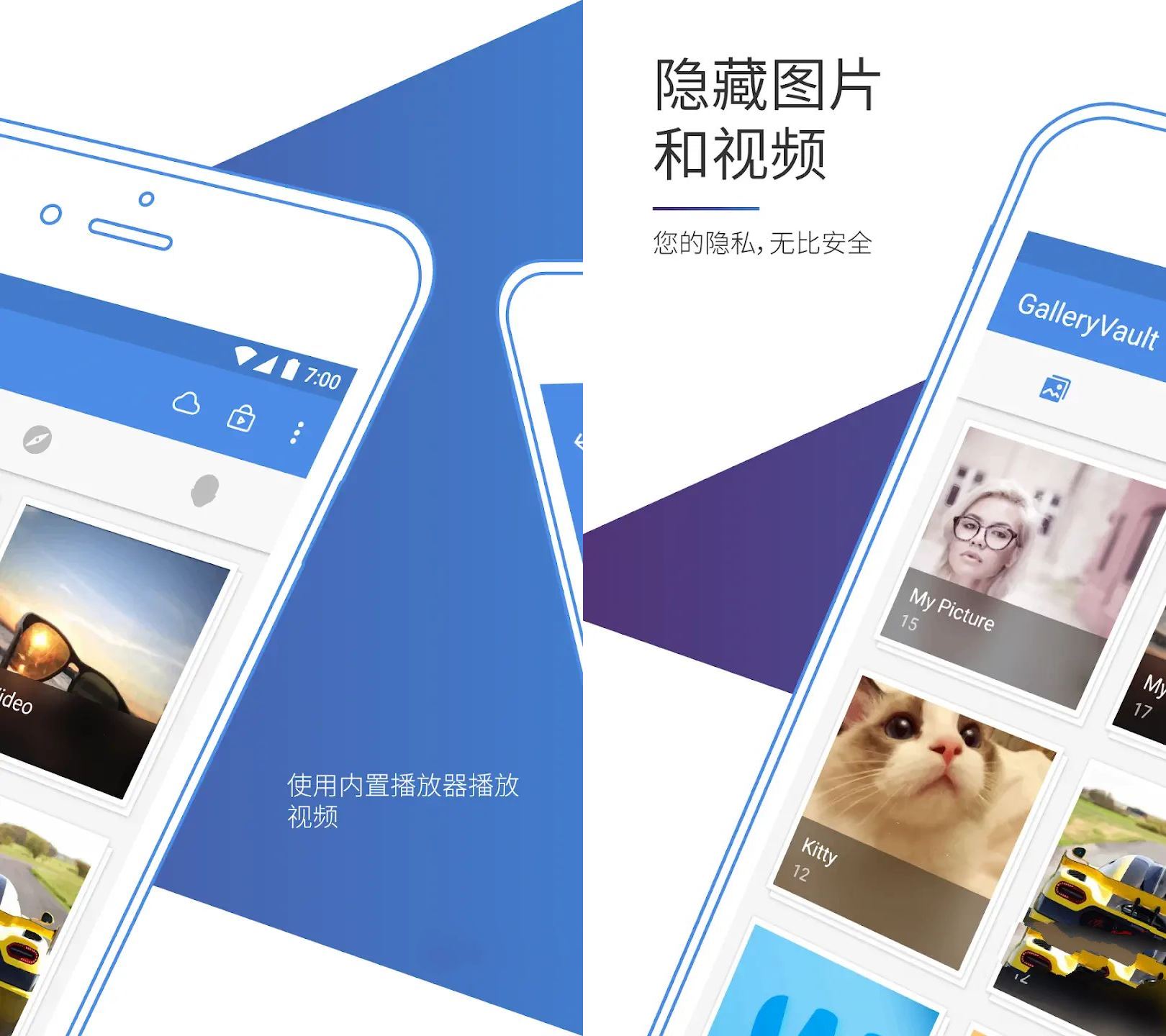 照片保险箱GalleryVault v4.6.18解锁内购版-铁虎资源网