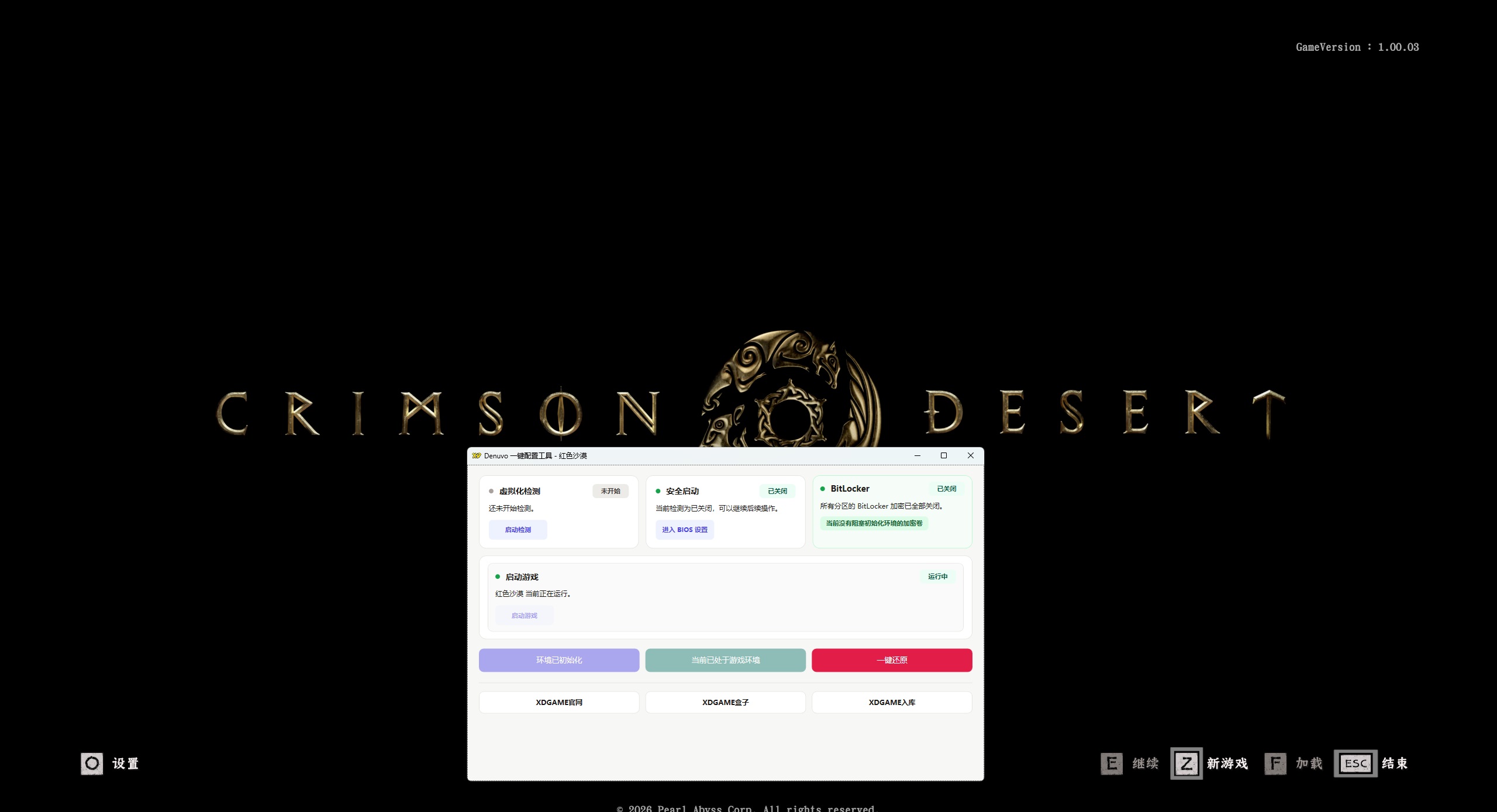 点击查看原图 红色沙漠-虚拟机版/Crimson Desert HYPERVISOR