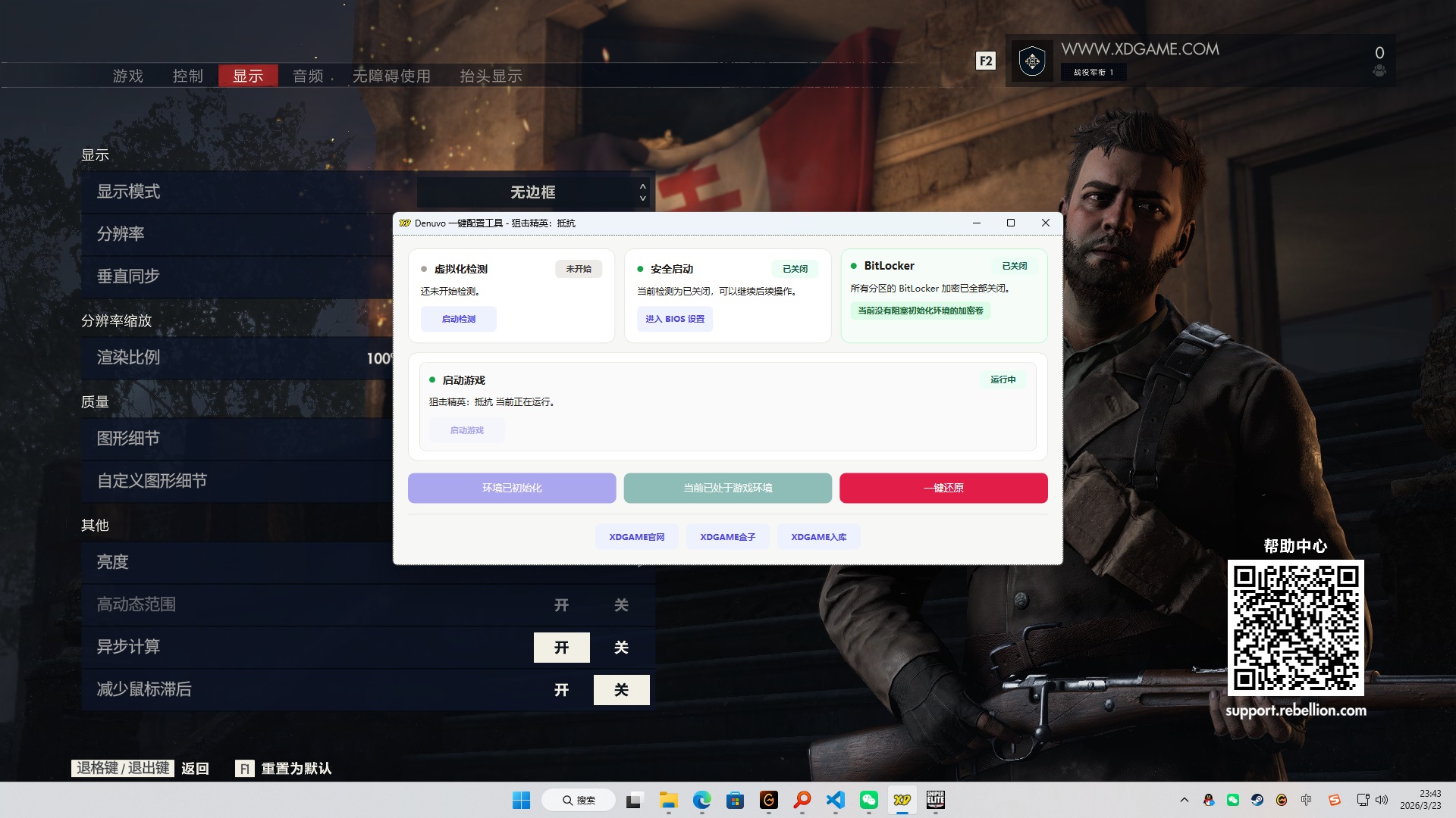点击查看原图 狙击精英:抵抗-虚拟机版/Sniper Elite:动作冒险