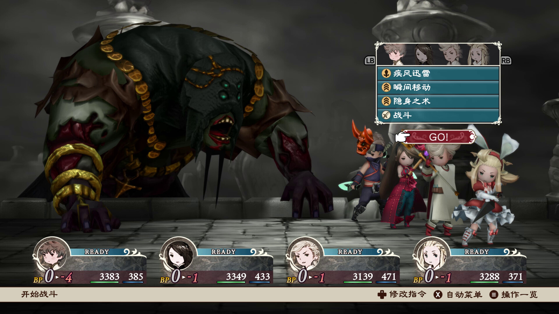 勇气默示录 高清复刻版-虚拟机版/BRAVELY角色扮演-铁虎资源网