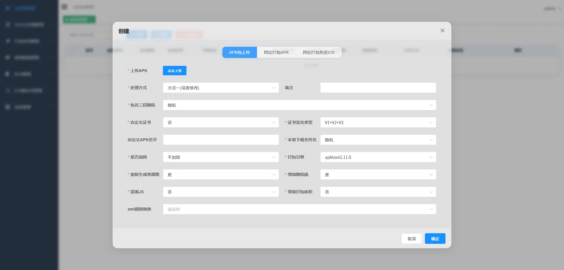 APK免杀系统源码+搭建教程-铁虎资源网