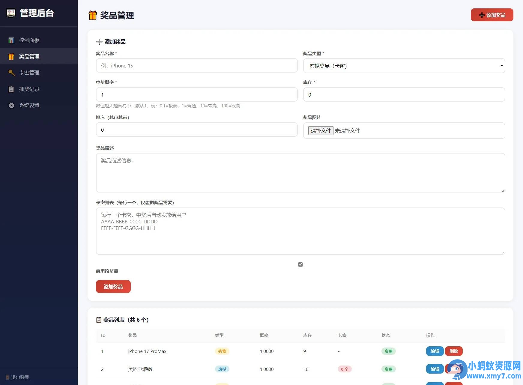 幸运大转盘活动抽奖系统源码php源码