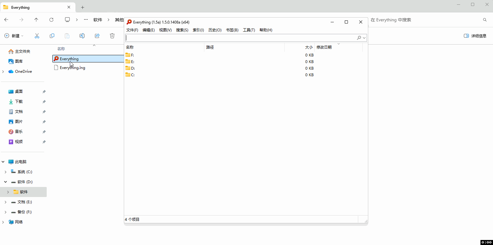 Everything 1.5.0.1408a简体中文完全汉化绿色版-铁虎资源网