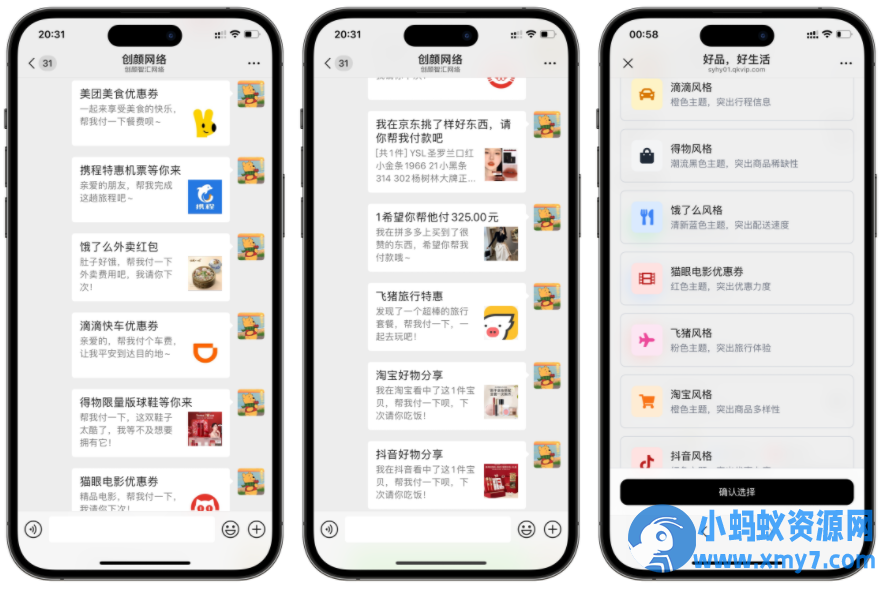 十一合一代付商城系统新版源码模板 全开源无加密免费分享-铁虎资源网