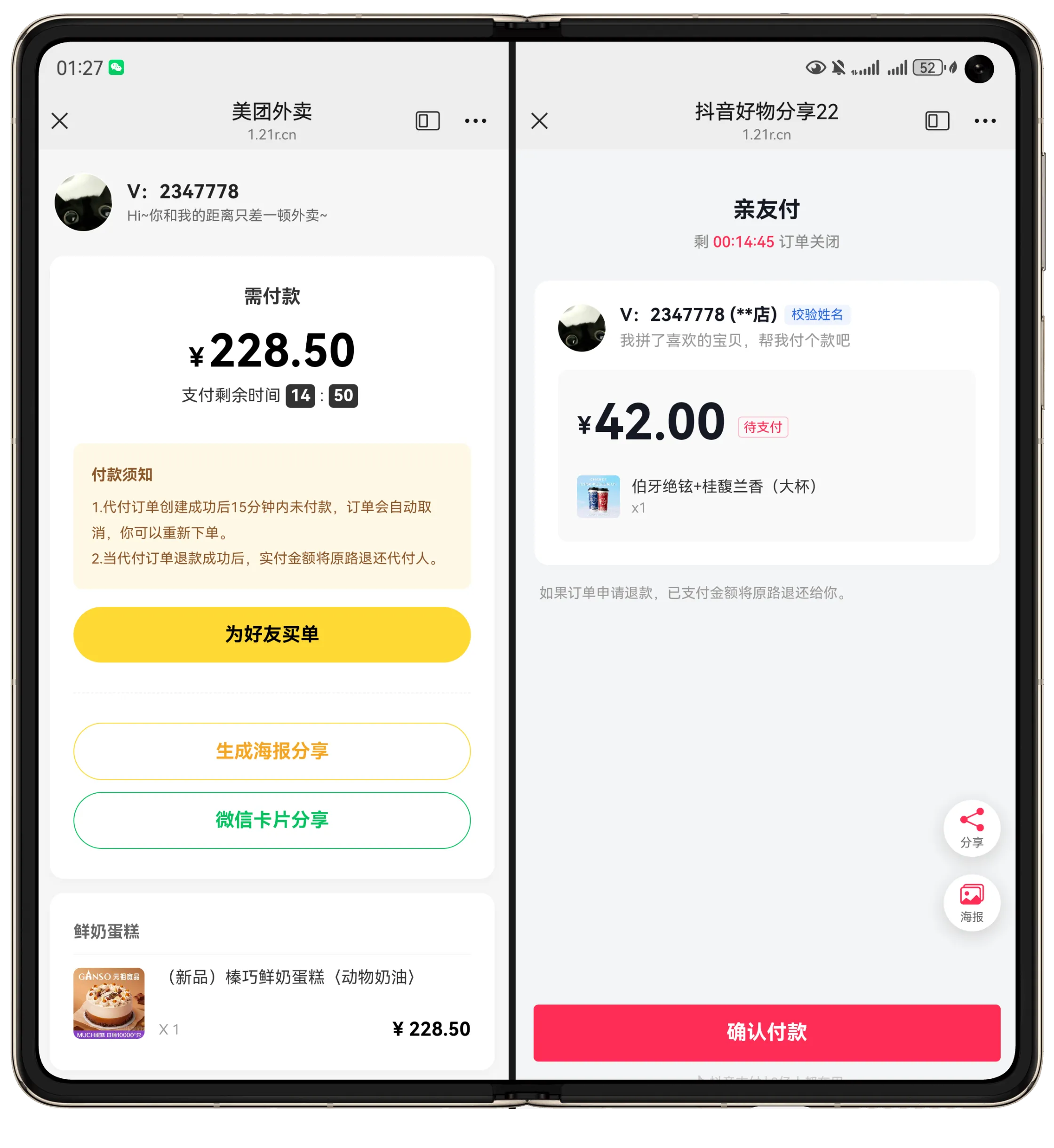 最新版H5十四合一代付系统源码-铁虎资源网