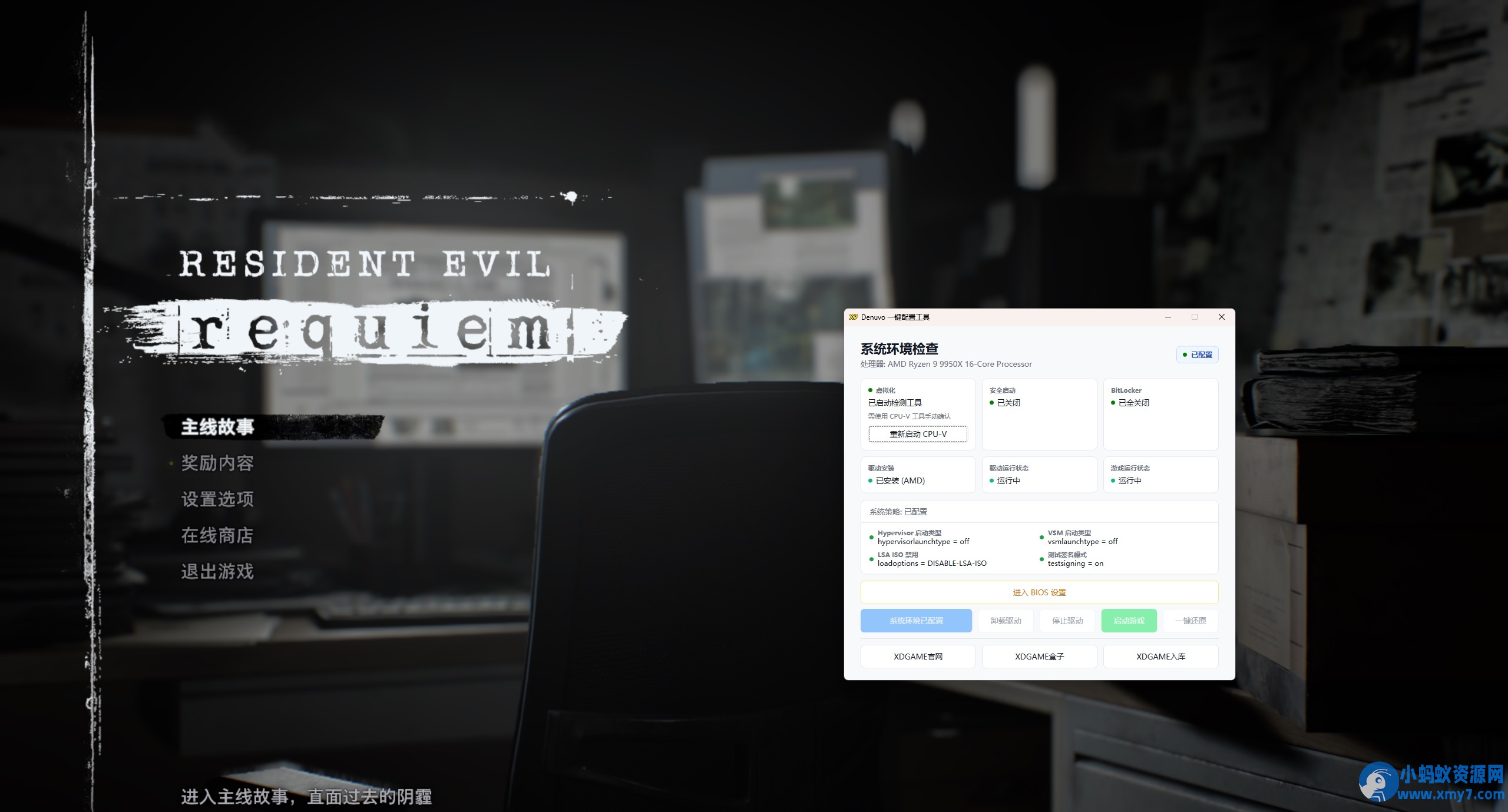 《生化危机9：安魂曲》Build.22472737中文版