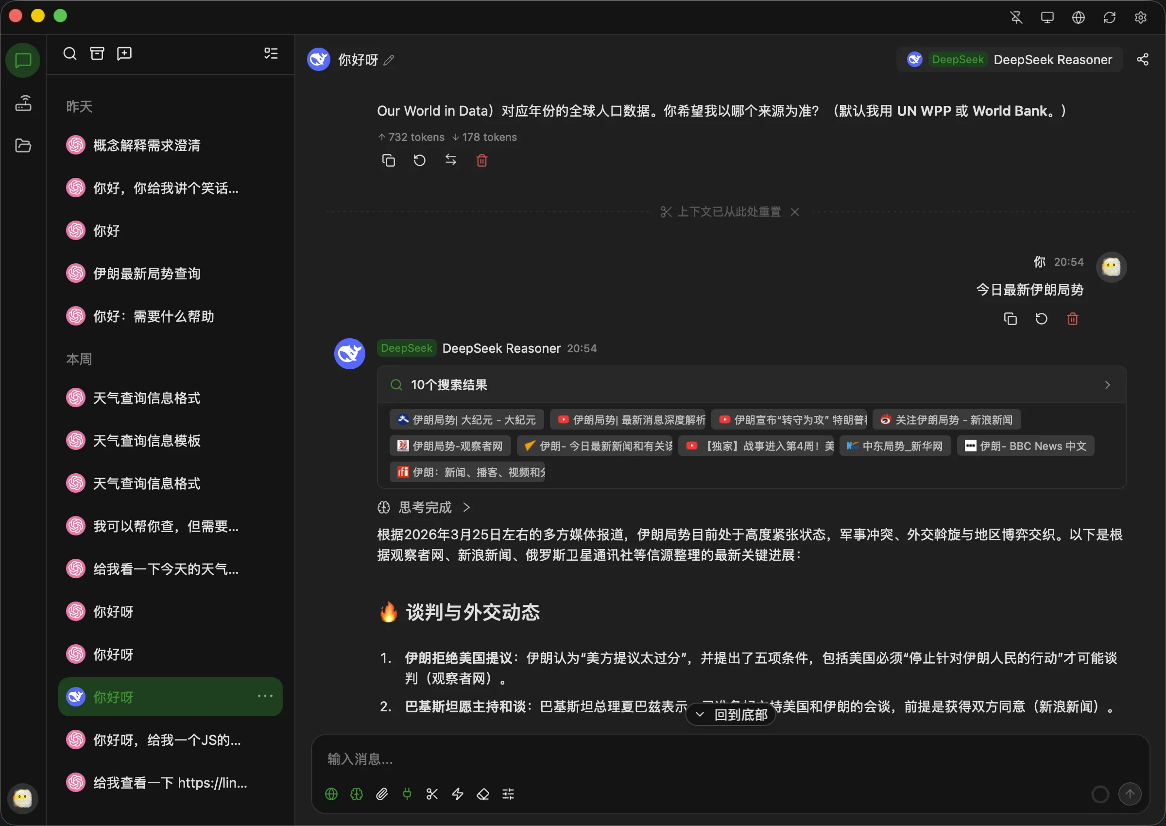 全新轻量级高性能跨平台 AI聊天+AI网关桌面-铁虎资源网
