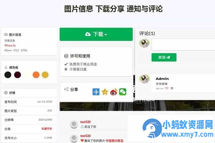 响应式高清图片资源下载网站/图片分享资源网/摄影作品壁纸图/带会员板块库上传下载
