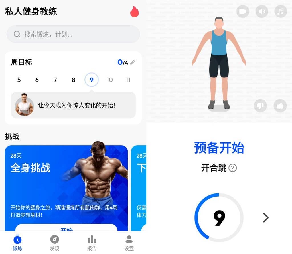 私人健身教练 Home Workout Pro v1.7.1专业版-铁虎资源网