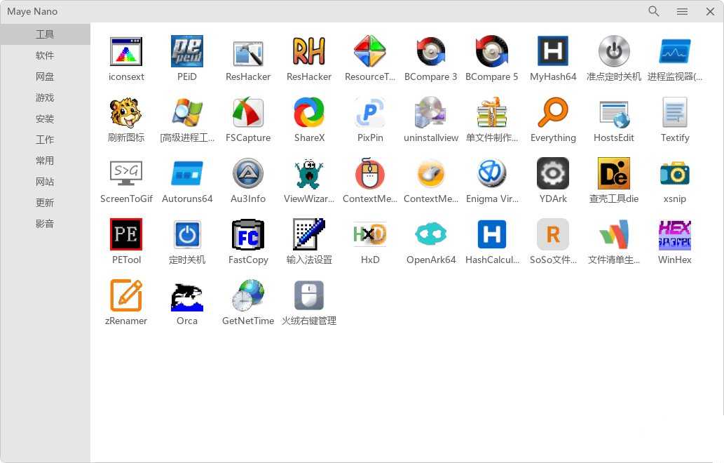 Maye Nano 5.5.1.260409桌面快速启动工具-铁虎资源网